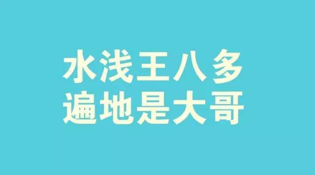 头条这些大师原形毕露水浅王八多遍地是大哥