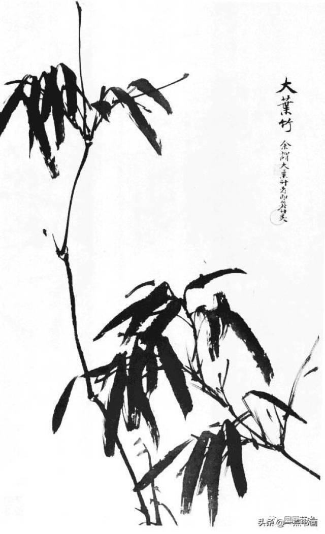 卢坤峰《墨竹要述》分享(第二辑)