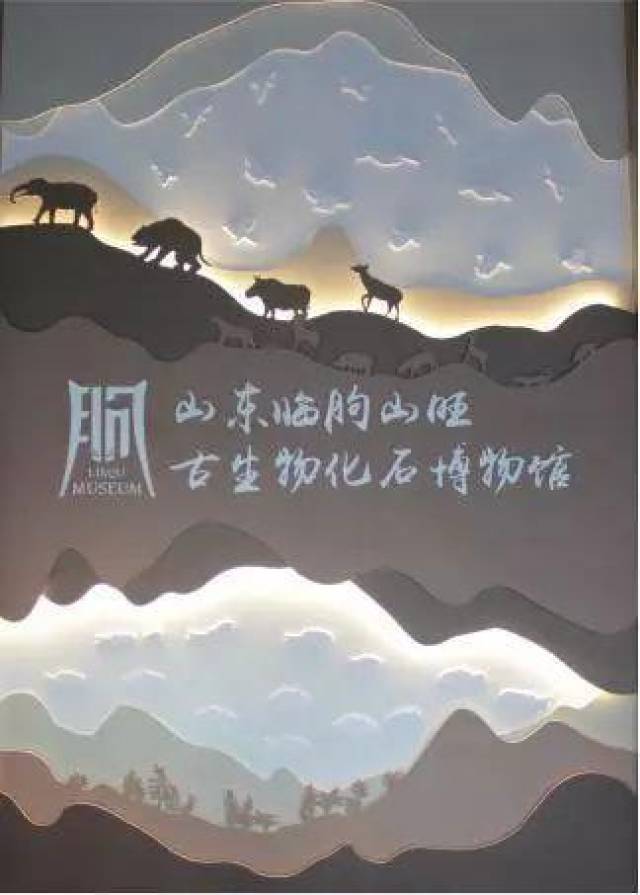 山东临朐山旺古生物化石博物馆"换新颜"