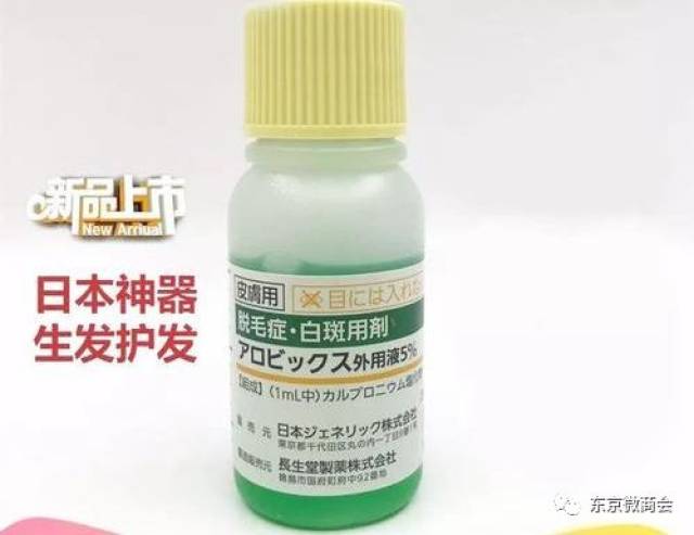 日本医院处方用药!从根本上治愈秃顶、恶性脱