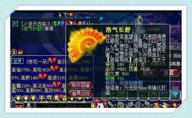 梦幻西游:军火鉴定又出大货,玩家喜提150级无级别扇子!