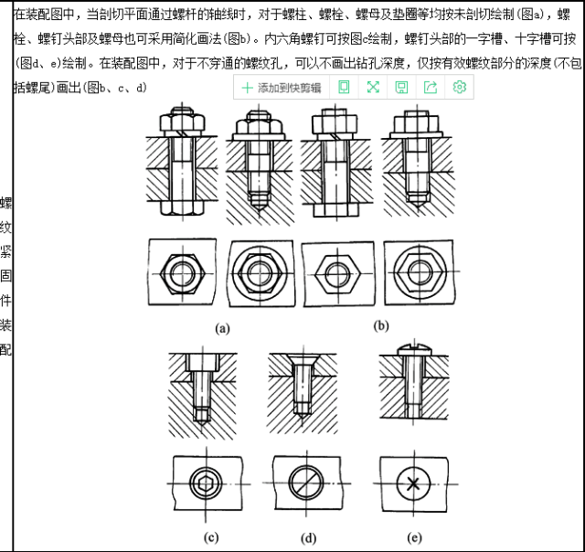 CAD机械制图内螺纹画法图片