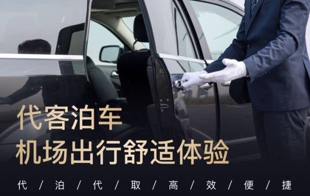 全国快速安检通道 独立快速安检通道,免排队, 礼宾车&要客通 服务网络