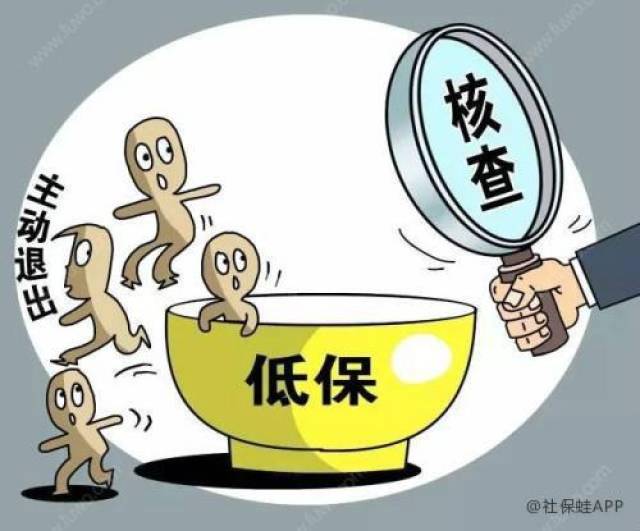 低保户能免费交社保吗 低保户免费办理社保