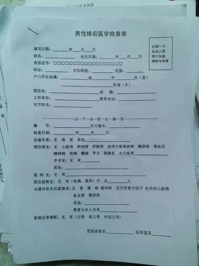 婚检就完成了 返回 婚姻登记处继续办理 3 办理地点: 常宁市婚姻登记