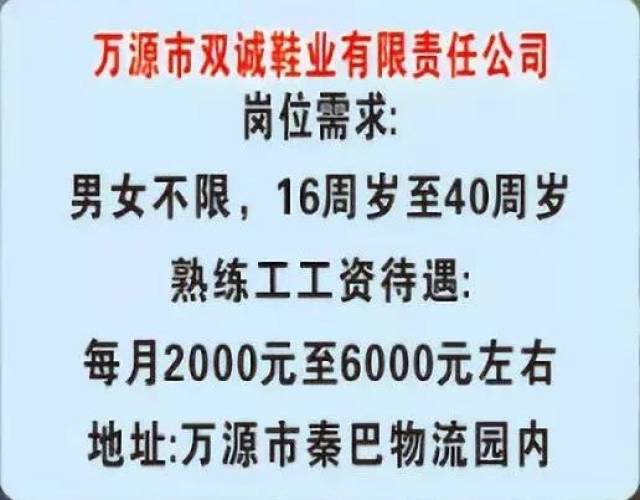 万源求职市场最新动态：招聘机遇与挑战并存