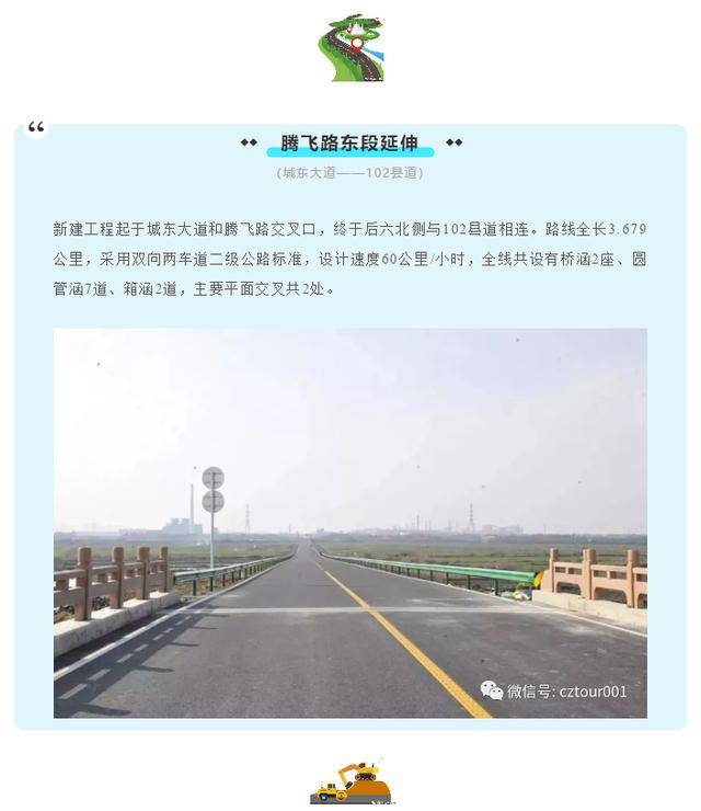 溧阳又有一条道路通车啦!逛古镇,吃非遗,赏美景,周末必须安排