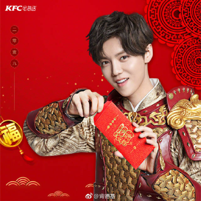 和鹿晗过新年#突破3亿阅读 开封菜解锁鹿大圣九宫格福利