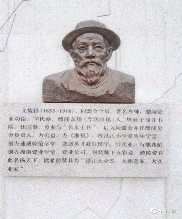 醴陵历史名人图片