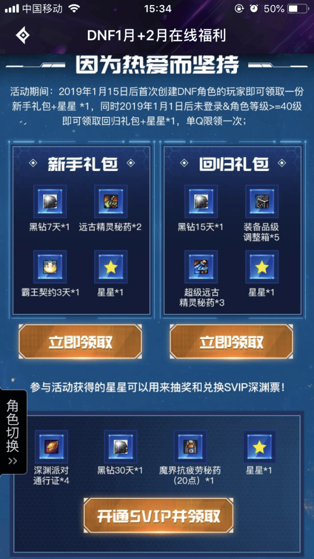 dnf疲劳奖励