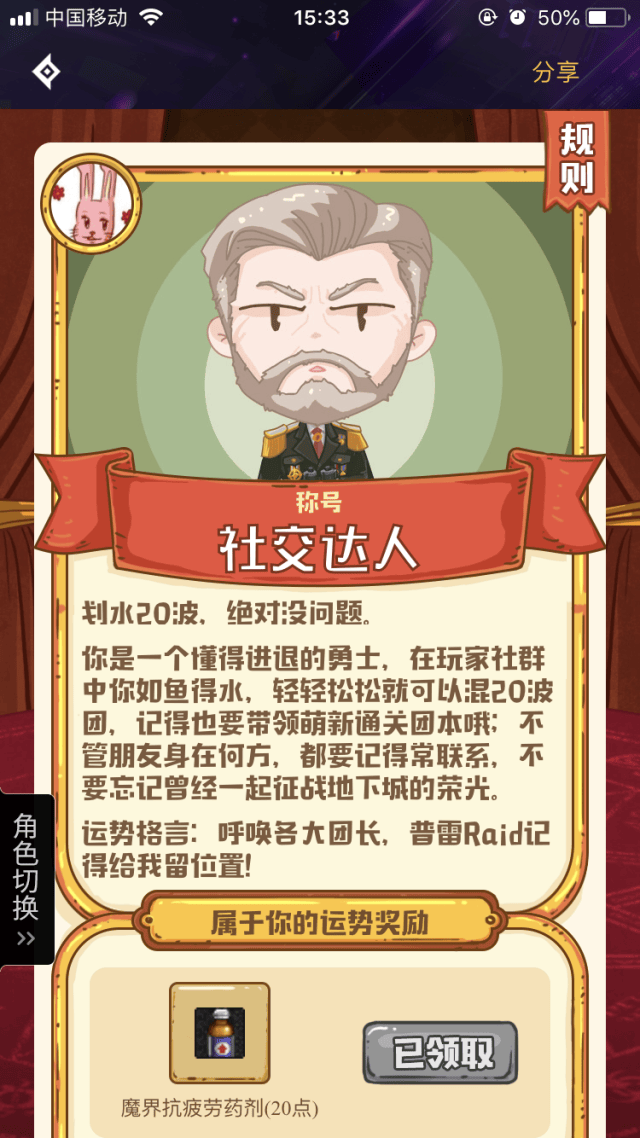 dnf疲劳奖励