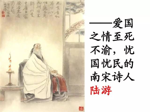 历史上的今天—1210年1月26日,著名爱国诗人陆游逝世