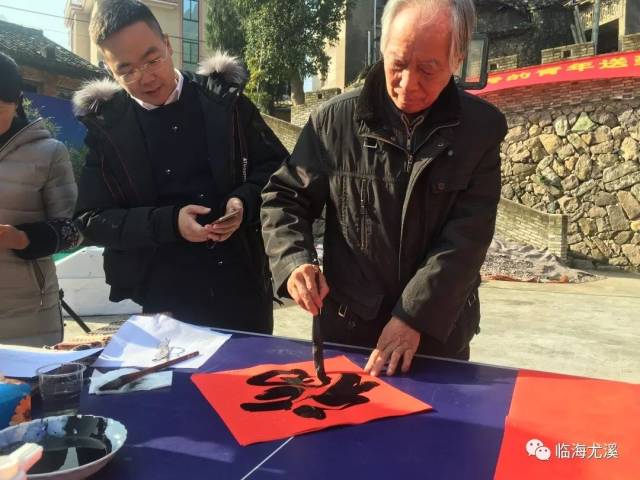 下乡活动,邀请临海市知名书法家项春晖,孙逸之,卢善能,金峰,林文彪,蒋
