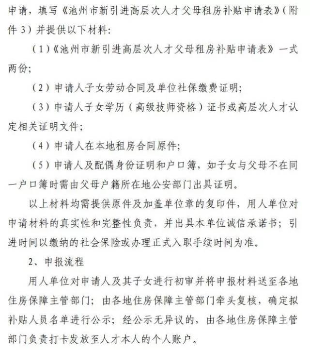 池州便民信息