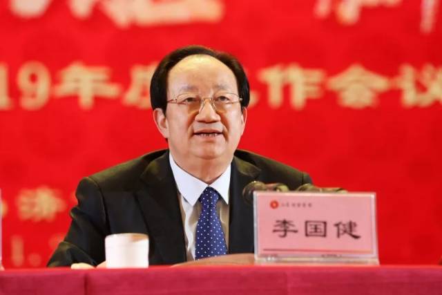 李国健同志出席会议并讲话