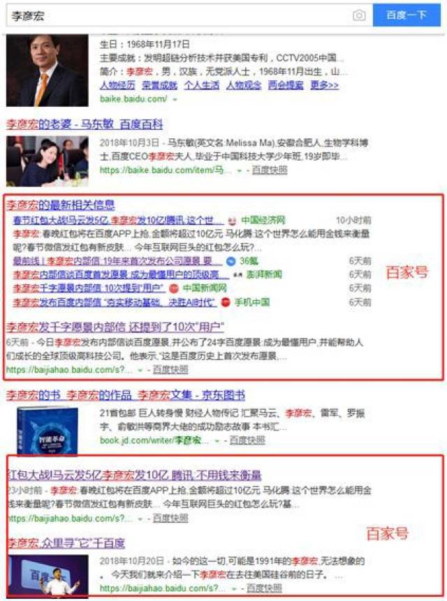 搜索引擎百度已死？一起来搜一搜 你就知道答案了