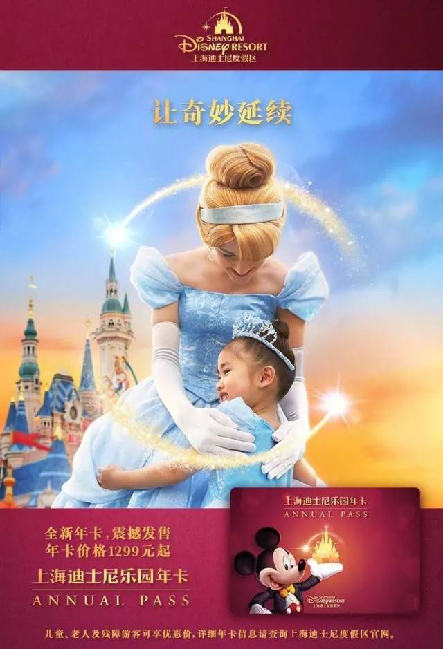 上海迪士尼乐园首推年卡!3种价格可供选择,今