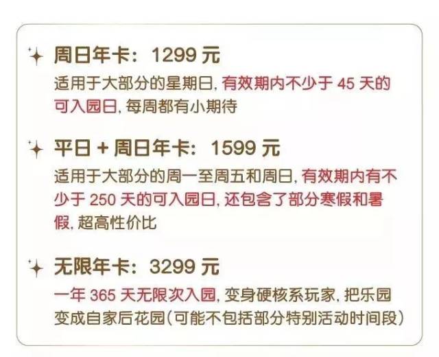 上海迪士尼乐园首推年卡!3种价格可供选择,今