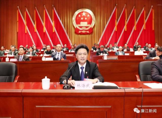 廉江市第十六届人大四次会议胜利闭幕!庞晓冬当选廉江市市长