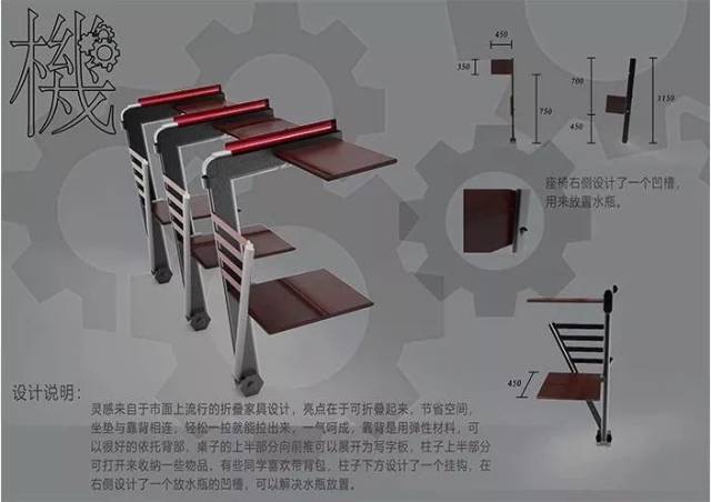 创意公共座椅设计说明图片