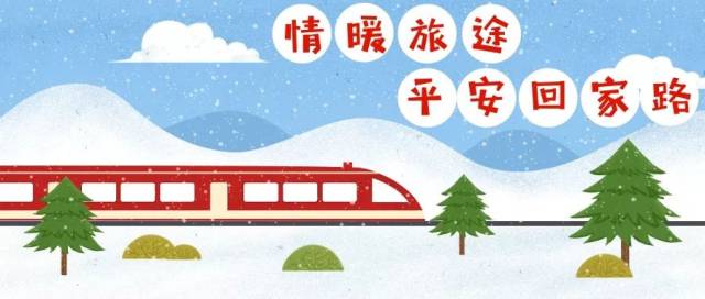 【情暖旅途 平安回家路】这个寒假,小主播们呼吁您安全出行