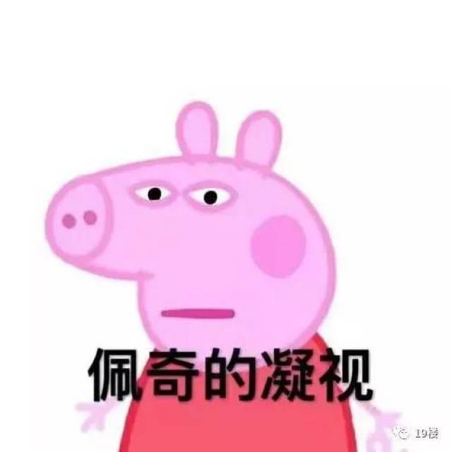 男子吸毒被抓,谎称吸毒工具是"小猪佩奇"?