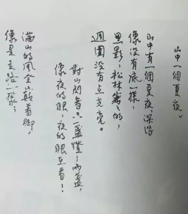 林徽因罕見手稿曝光,字跡很是漂亮!