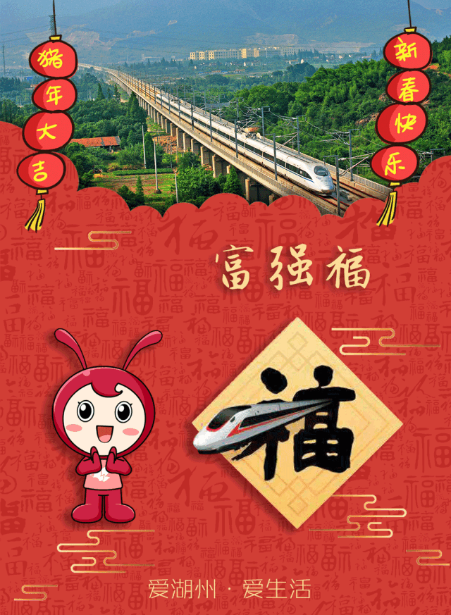 扫一扫小爱 准备的 "五福" 期待专属湖州人的表情包吧!