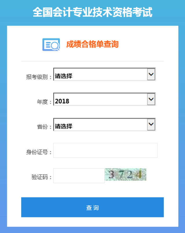 考完中级的恭喜了！刚刚，19年中级证书领取时间正式确定！（最新发布）