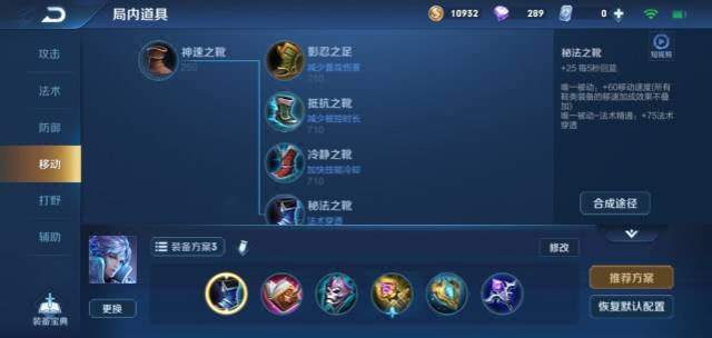 诸葛亮出装
