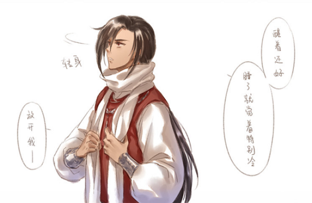 《天官賜福》漫畫,厄命又來撩若邪,花城都自嘆不如!