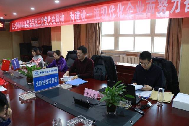 中铁六局太原铁建考核评选四好班子