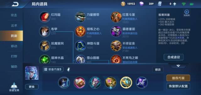 诸葛亮出装