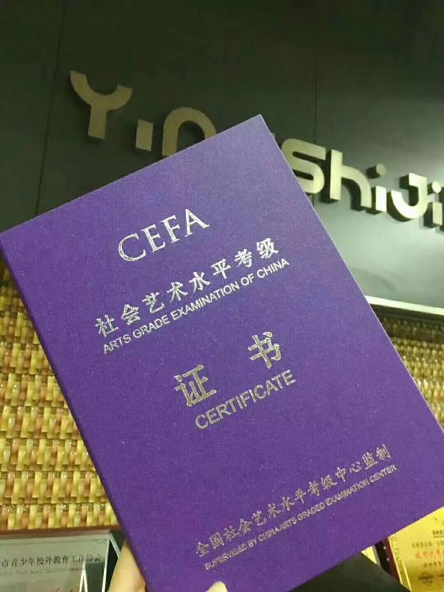 2019cefa语言寒假考级圆满结束