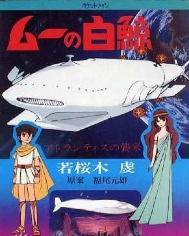 1997年怀旧动漫《 白鲸传说 》1080P高清修复版 全26集 约22G