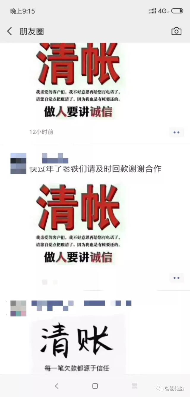 各位老板该清账了图片图片