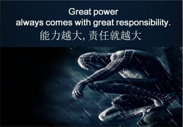 能力越大那么责任就应该越大?