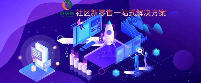 线上零售服务