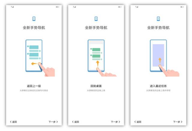 点击【完成】即可使用新的手势导航,你也可以点击【使用屏幕内三键