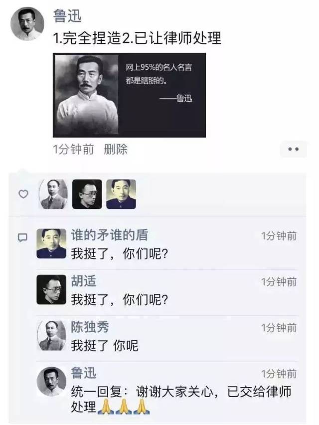 【幽默】假如古人有朋友圈,鲁迅:1.完全捏造 2.已让律师处理