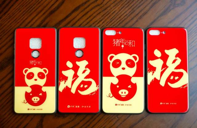 猪年必和!保利发展连发红包都这么好看!_手机搜狐网