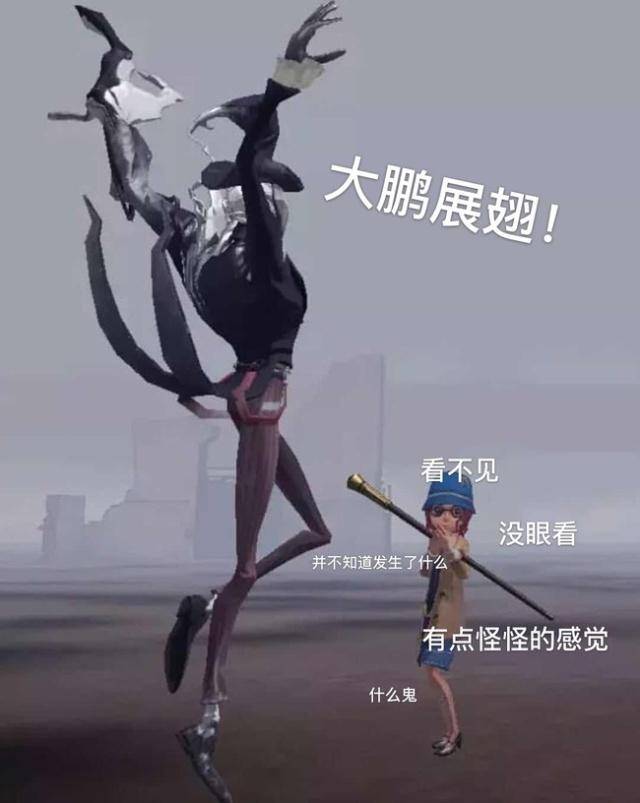 第五人格:玩家珍藏的