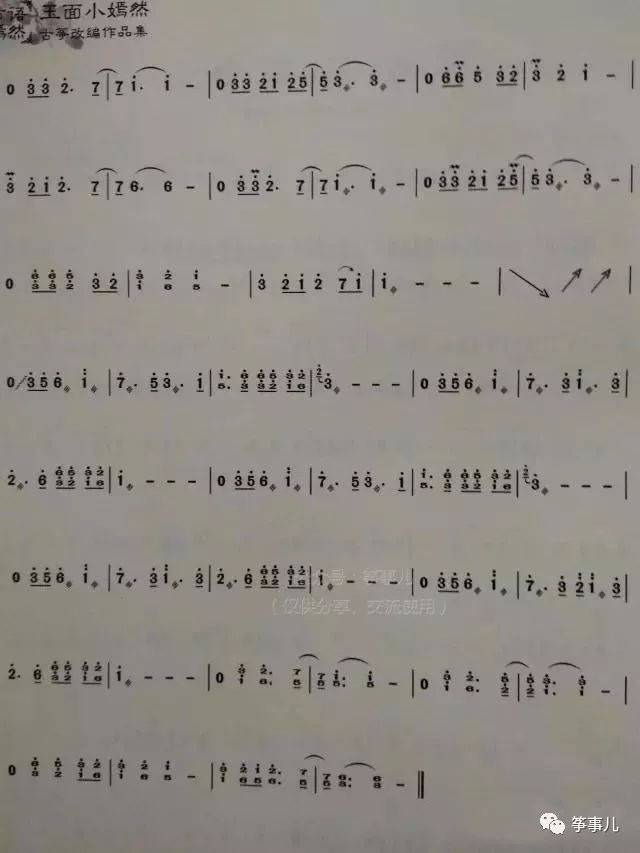 古筝谱|《时间煮雨》,天真岁月不忍欺,青春荒唐我不负你