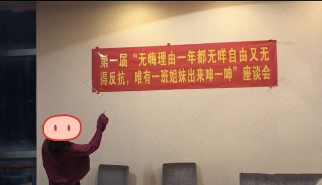 爆笑聚会横幅,眼看又要刷爆朋友圈!哈哈哈哈哈哈哈