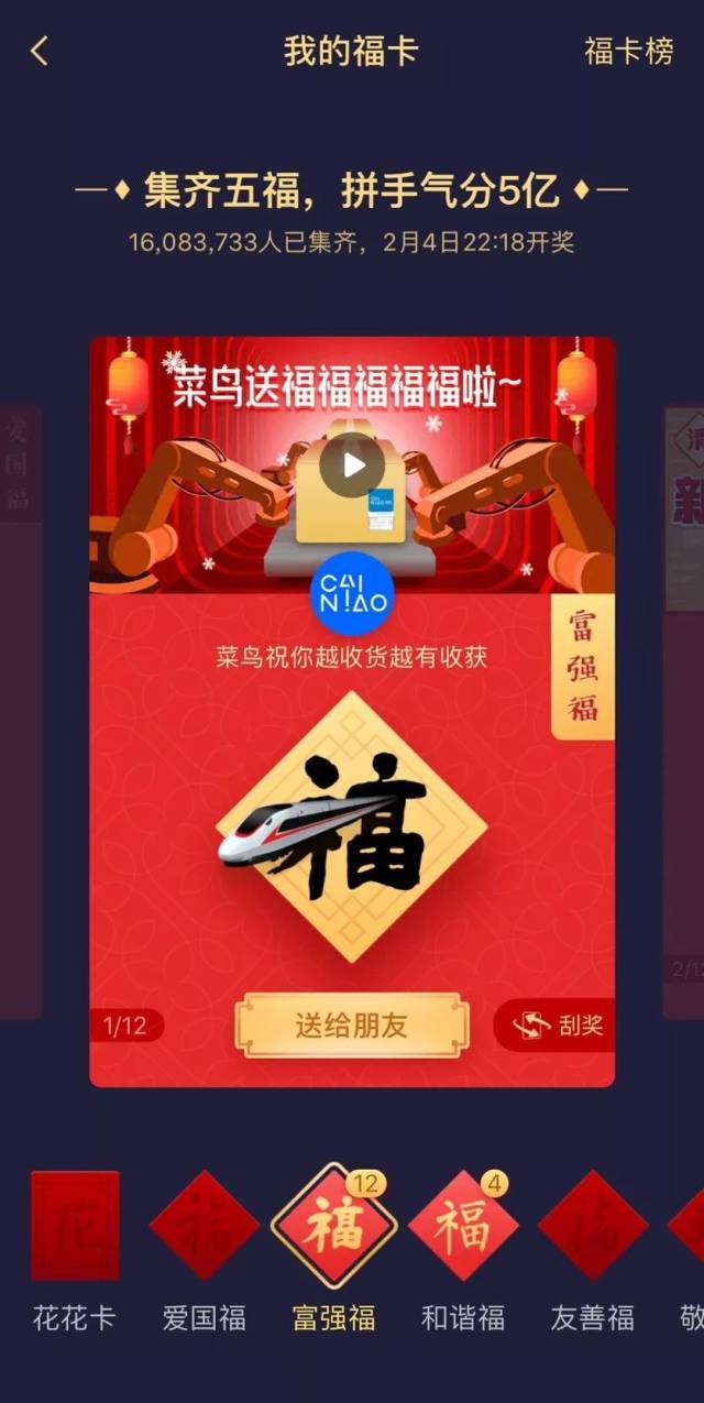 2020集五福,集五福,宝集五福图片大全_文秘苑图库