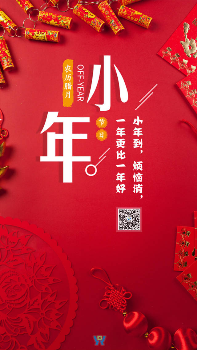 小年快乐