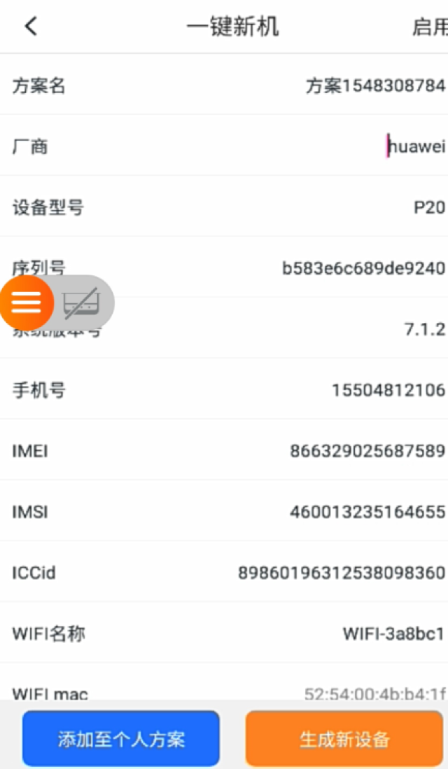 用多多云手机刷美团饿了么新用户首单红包 新