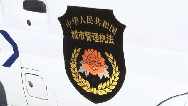 在县综合行政执法局记者看到,执法车上的标志标识的设计采用了国徽,人