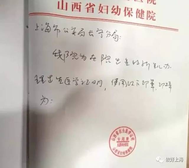 去年年底派出所进行户口核查 发现了高某提交的出生证,司法书等文书