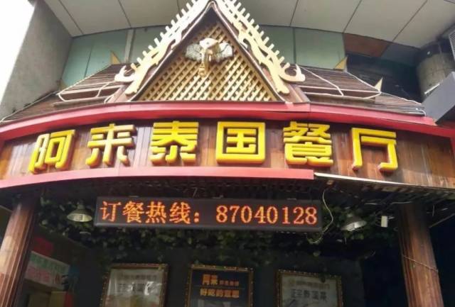 「欢辣福」：餐饮行业的味蕾盛宴